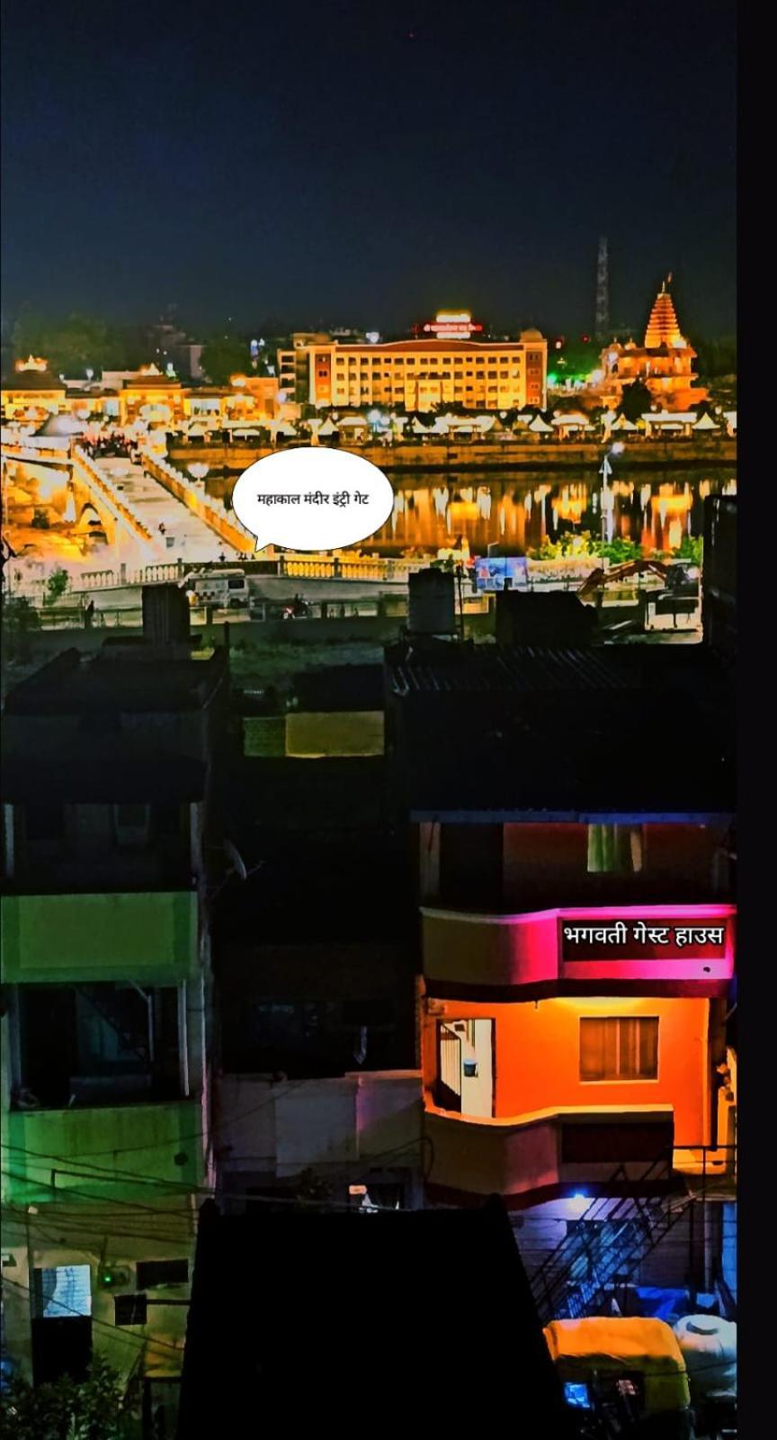 Bhagwati Guest House Ujjain Dış mekan fotoğraf
